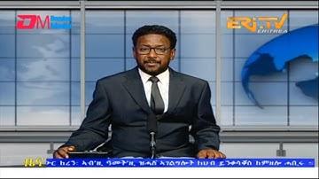 Evening News in Tigrinya for January 25, 2023 - ERi-TV, Eritrea