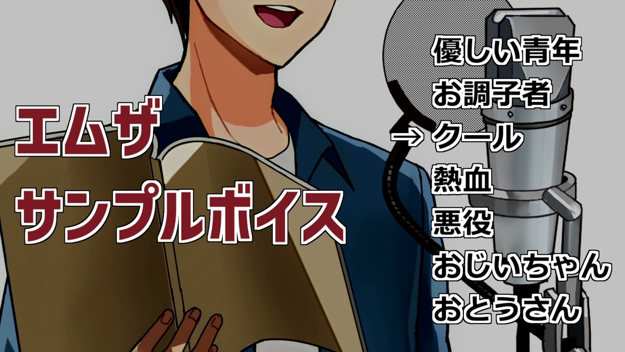 セリフサンプルボイスクラウドワークス用