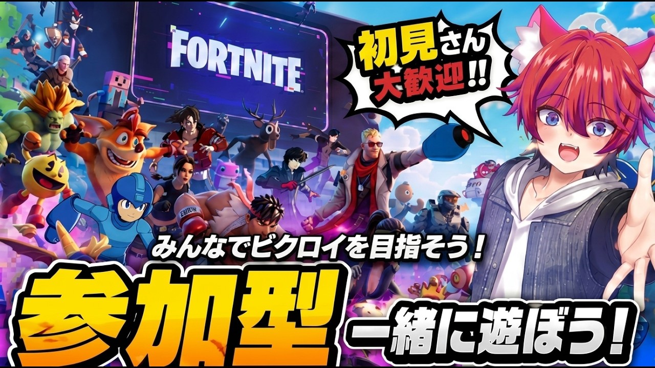 【参加型】新精霊集め!!【フォトナ/Fortnite】#かわのりlive