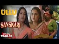 Sanskari  official trailer  ullu app  ullu upcoming web series  aliya naaz  ridhima tiwari