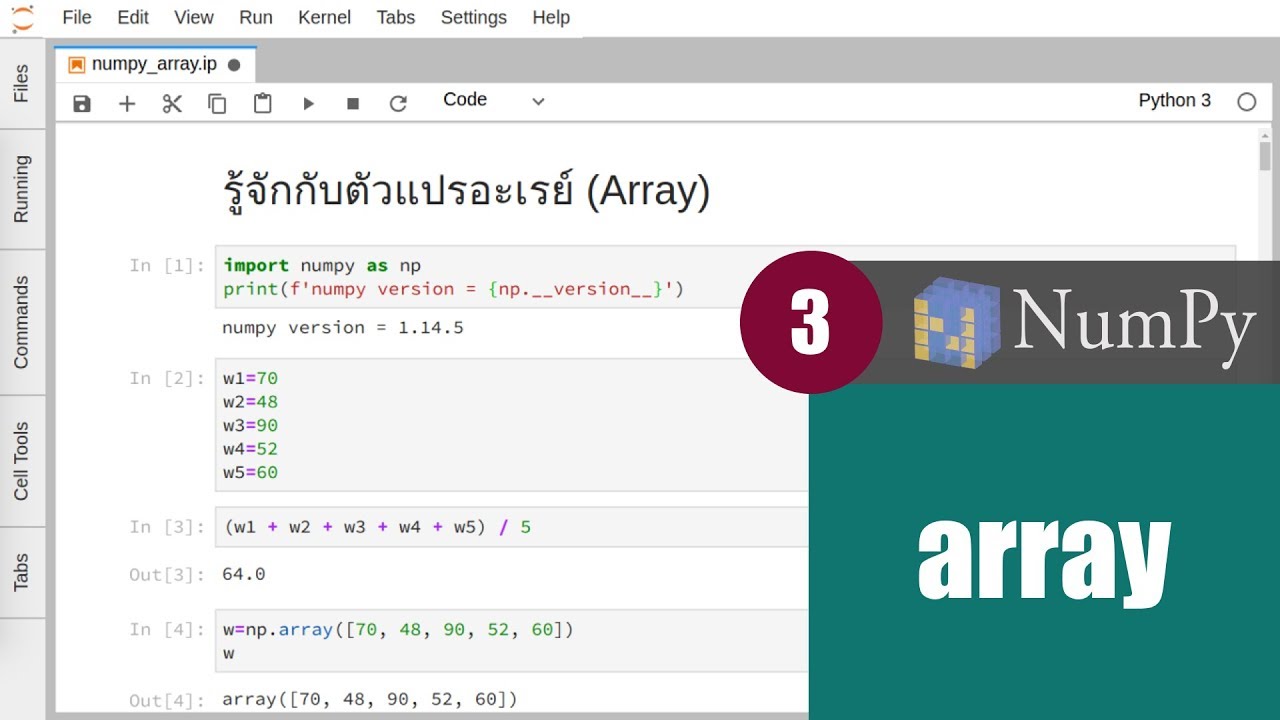 arrays คือ  2022  สอน NumPy: รู้จักกับ NumPy array (ndarray)