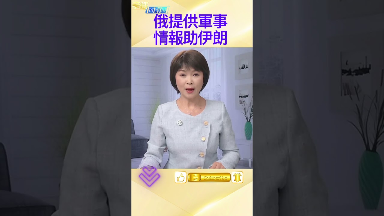 俄羅斯為伊朗提供美軍中東部署情報