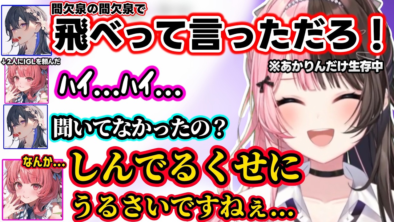 のせさんとガチでVlogを撮ろうとしたりOTBNでのエペとの違いを気にするあかりんに爆笑、のせさんに詰められ不満を漏らすあかりんに爆笑するひなーのｗｗ【橘ひなの/一ノ瀬うるは/あかりん/ぶいすぽ】