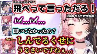 のせさんとガチでVlogを撮ろうとしたりOTBNでのエペとの違いを気にするあかりんに爆笑、のせさんに詰められ不満を漏らすあかりんに爆笑するひなーのｗｗ【橘ひなの/一ノ瀬うるは/あかりん/ぶいすぽ】