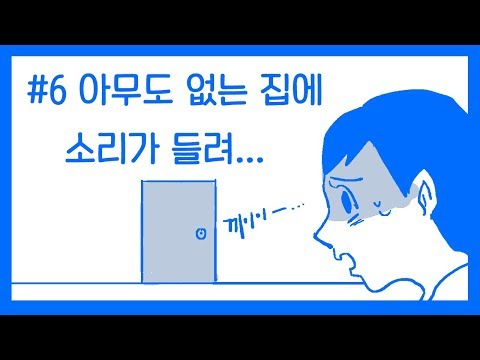 #6 I hear sounds in an empty house...🤤 | Animated Story | Horror Story Radio | Chilling Tales |