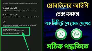 mobile ip address change | মোবাইল আইপি এড্রেস চেঞ্জ কিভাবে করবেন | Md Rabbe