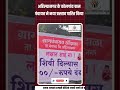 मां-बहन की गाली पर 500 रुपये जुर्माना, महाराष्ट्र के अहिल्यानगर गांव की शानदार पहल