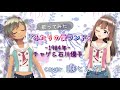 ふたりの愛ランド/石川優子&チャゲ 夏夏ココナッツ 歌詞付〖cover:まとんず〗うたってみた!