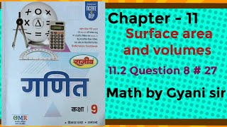 Class 9th math chapter 11 11.2question 8, 9th math chapter surface area and volumes,#27