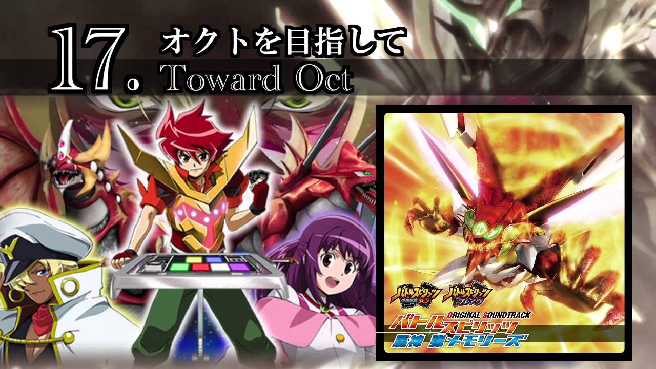 Battle Spirits Brave OST Track 17 - YouTube