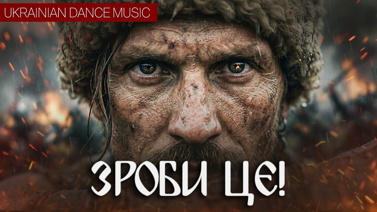 НЕ ЧЕКАЙ НА ЗНАК. ТИ І Є ЗНАК. | Потужна музика для рішучих дій