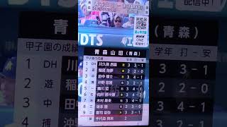 260814 173033 sh
