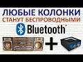 Беспроводной адаптер Logitech Bluetooth Audio Adapter (980-000912)