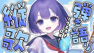 〖弾き語り〗リクエスト◎癒しの歌枠🎐今日は短め！〖Singing stream〗#たましぃ服着ろ #vsinger #vtuber #歌枠 #shorts