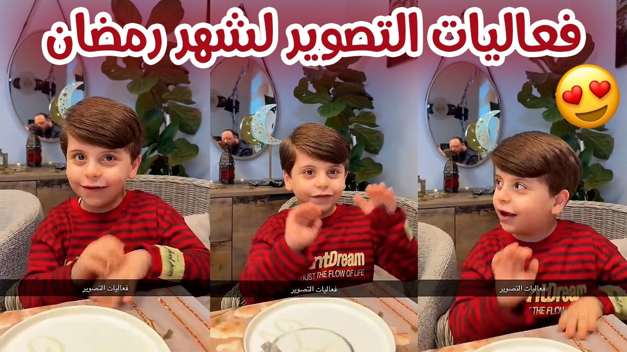 كواليس وفعاليات رائعة مع العائلة | سند يشارك العائلة بأنشودة 😍🌸