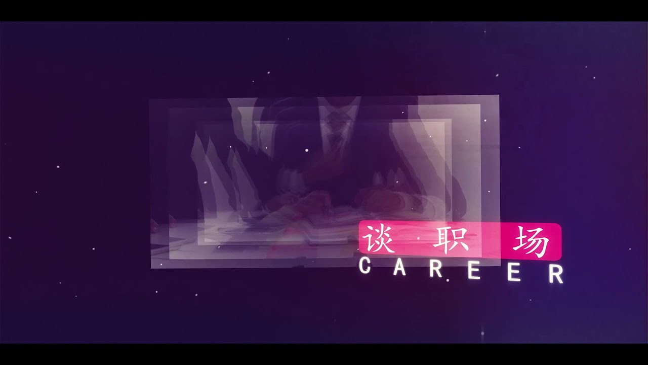 SVC TECTalk 硅谷百家谈