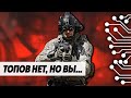 ТОПОВ НЕТ, НО ВЫ СТАРАЙТЕСЬ | CALL OF DUTY WARZONE