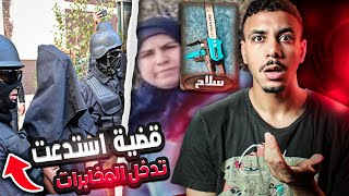 قضية فاطمة الخياطة الجريمة التي استدعت تدخل المخابرات المغربية