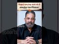 Kamal Hasan MP Submits a Request to Prime Minister Modi | Gas, Petrol, Disel Shortage | Sun News