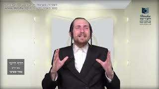 הדף היומי מסכת עירובין דף נג