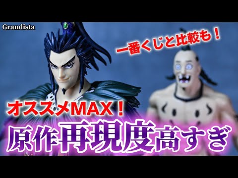 キングダム】今すぐGETして‼️Grandistaｰ桓騎ｰ オギコ フィギュア