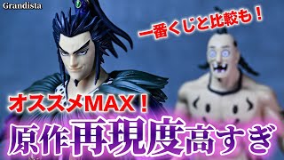 キングダム】今すぐGETして‼️Grandistaｰ桓騎ｰ オギコ フィギュア