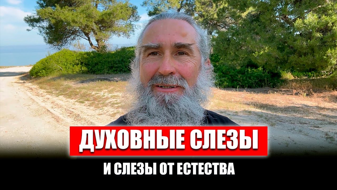 Не вымаливайте ничего у Бога. Тишина ума. Страдания для спасения. Религиозный кайф.