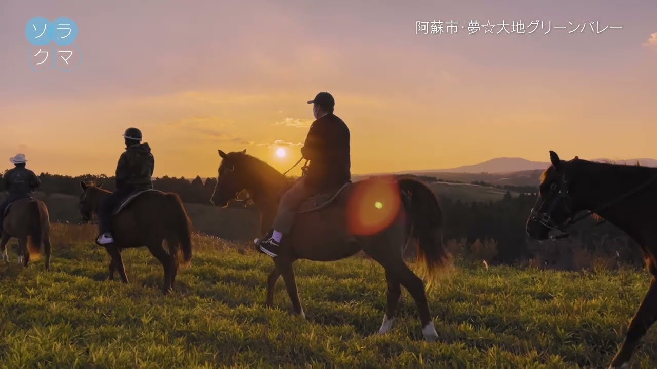 Aired November 16, 2024: Aso City, Yume☆Daichi Green Valley