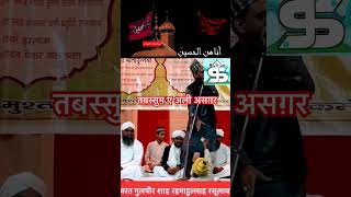 shabbir raza ashrafi nizamat viral youtubeshorts islam video shorts sunnijannati9 naqib