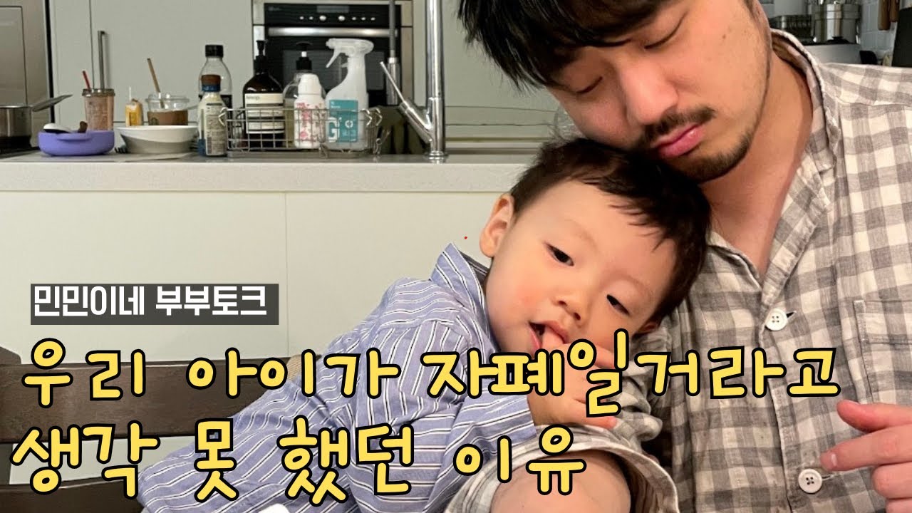 확실했던 자폐적 성향 / 눈마주침 / 한 아이와 평생 사는건 기적? / 호명반응