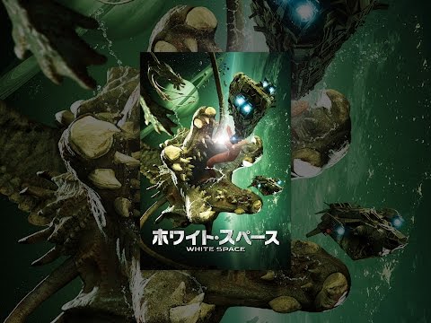 ホワイト・スペース