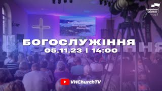 Пряма трансляція Богослужіння (05.11.23 | 14:00)