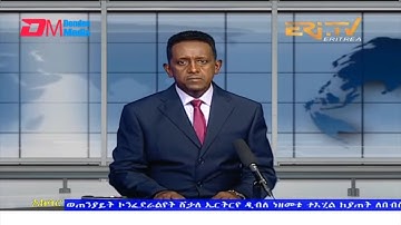 News in Tigre for June 4, 2022 - ERi-TV, Eritrea