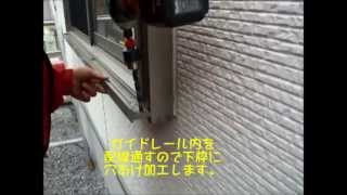 後付けシャッター　電動シャッター　手動シャッター電動化工事　ソムフィ施工事例