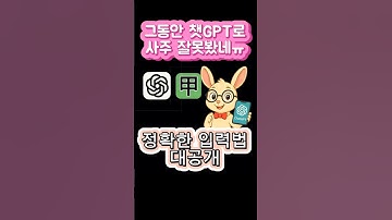 챗GPT사주 95%사람들은 잘못보고 있습니다(해결법공개)