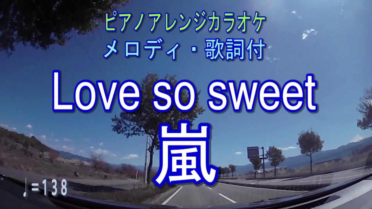 Love So Sweet 嵐 ピアノカラオケ メロディ 歌詞付 Tbs系ドラマ 花より男子２ リターンズ 主題歌 Youtube