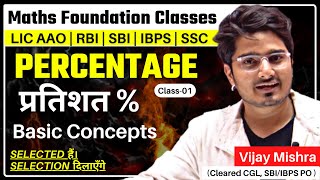 PERCENTAGE-01 Problems Tricks & Shortcuts | RBI SBI & IBPS RRB PO & Clerk | Vijay Mishra