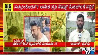 Renukaswamy Murder Case Trial Date Likely To Be Fixed On Monday | Challenging Star Darshan