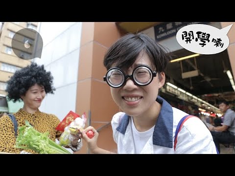 【開學了】50-70年代開學買啲乜？必買葱蒜芹！紅A書喼最惹羨慕