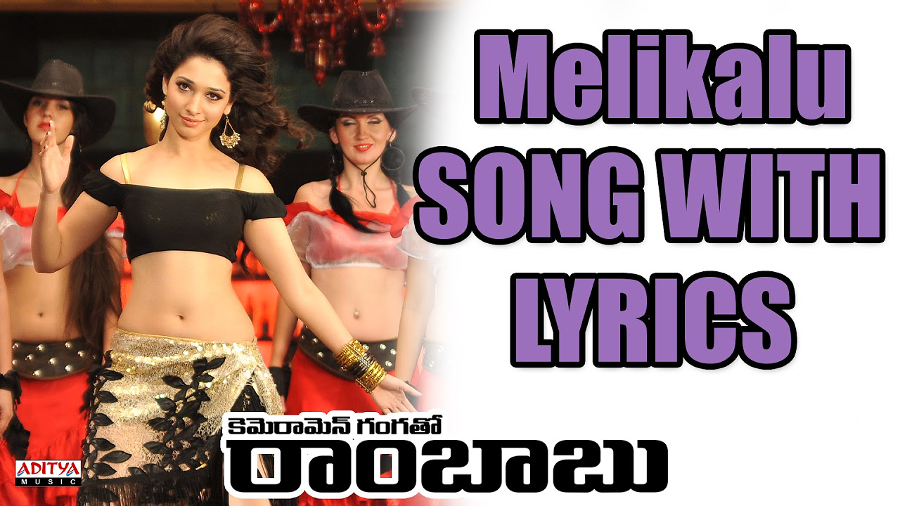 Melikalu Full Song With Lyrics   Cameraman Gangatho Rambabu Songs   Pawan Kalyan Tamanna