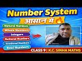 Class 9 Maths Real Numbers (वास्तविक संख्या) | KC Sinha Chapter 1