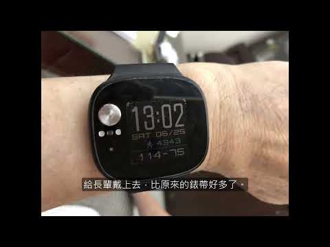 [DIY] ASUS VivoWatch BP(SE) 智慧健康錶換真皮錶帶