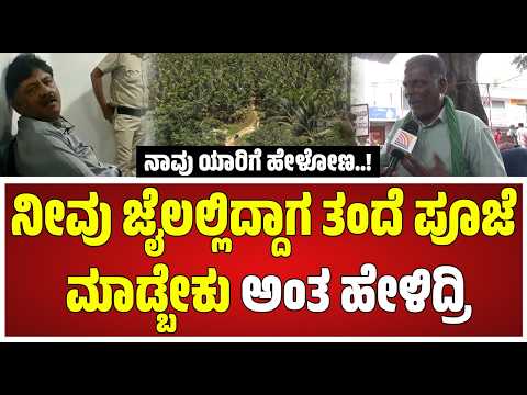 Bidadi Township : ಸಾವಿರಾರು ಬಡ ರೈತರ ಜಮೀನಿನ್ನು ಹಾಳು ಮಾಡ್ತಿದ್ದಾರೆ.!  #pratidhvani