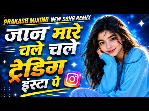 अर जान म्हारी चले ट्रेडिंग ईस्टा पे Instagram Trending Song SingerVeerSingh anota dj PrakashMixing