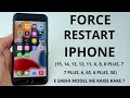 How to Force Restart iPhone 14, 13, 12, 11, X, 8, 7, 6, SE | Hindi