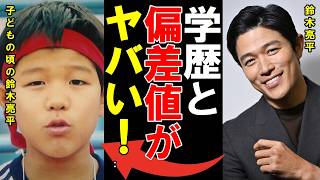 【驚愕】鈴木亮平の学歴と経歴がヤバい!東京外大卒・英検1級・震災体験・芸能事務所50社不採用からの逆転劇