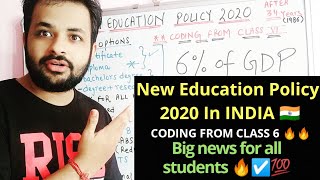 New Education Policy in India 2020 || Changes In INDIAN Education System || Important for Students