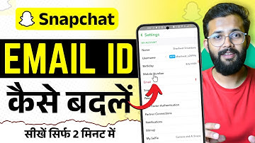 How to Change Snapchat Email Id | Snapchat pe Email id Kaise Change Kare