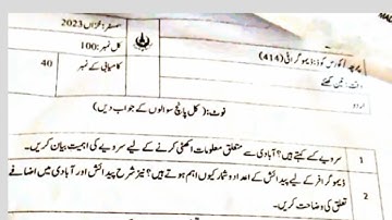 aiou course code 414 paper pattern and past paper smestr Autumn 2023#414