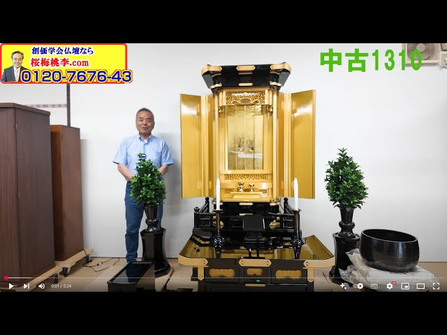 創価学会中古仏壇 1310 正徳 60-30 経机付 常住御本尊様対応：桜梅桃李